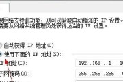 如何设置台式电脑的IP地址（简单易懂的IP地址设置教程）