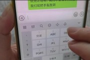如何轻松设置苹果手机输入法（四个简单步骤让你享受便捷输入体验）
