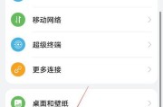 华为手机专属铃声设置攻略（个性化手机铃声尽享华为特色）
