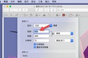 照片大小压缩技巧（通过改变分辨率和压缩质量来减小照片的文件大小）