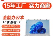 阿里巴巴买的笔记本电脑能用吗？购买时应注意哪些问题？