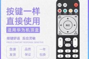 如何为老人设置移动机顶盒遥控器？设置后如何简化操作？