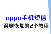 OPPO手机图片被彻底删除后如何恢复？恢复步骤是什么？