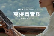 小米SOUND智能音箱怎么样？音质和功能值得购买吗？