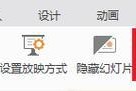如何设置幻灯片的播放时间和间隔时间（掌握幻灯片播放时间，让您的演示更流畅）
