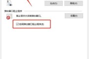 电脑自动弹出程序图标？如何安全移除？