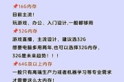 笔记本内存条最容易损坏的原因是什么？如何避免？