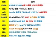 5000元电脑配置单怎么选？适合你的配置有哪些？