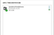 Win10声卡驱动正常但无声音问题的解决方法（Win10声卡无声音问题，驱动正常但无法播放音频的解决方案）