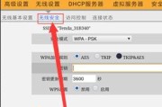 如何设置家用路由器密码（简单操作教程帮你保护网络安全）