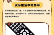 如何使用手机遥控永恒通信机顶盒？