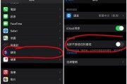 用iPhone拍照的九宫格技巧及设置（让你的照片更有创意和美感）
