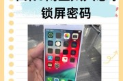 三级密码锁屏如何设置？