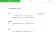 如何申请第二个微信号（从申请到使用）