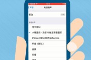 教你苹果14Pro换自定义铃声的方法（简单实用的步骤）