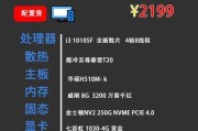 主板型号88如何选择合适的电脑配置？