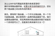 家庭宽带光纤路由器连接步骤是什么？常见问题有哪些？