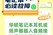 耳机无声如何检查和修复？