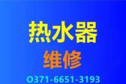帅康热水器维修24小时服务电话在哪里找？常见故障如何快速解决？