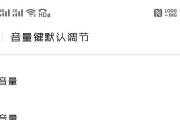 如何区分iPhone铃声与媒体音量？（简单方法帮助您轻松识别不同的音量设置）