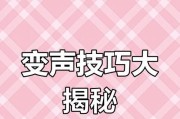 电脑剪映如何实现变声效果？