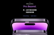 《iPhone14Pro护眼模式打开方法全解析》（iPhone14Pro眼睛不累，从护眼模式开始）