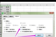 WPS表格（简单易学的分割线设置方法帮助您提升工作效率）
