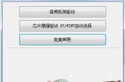 声卡驱动安装指南（简单易懂的步骤教程）