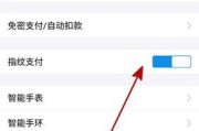 手机拍照时如何关闭对脸识别音乐？