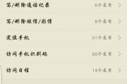 手机摄像头如何设置为侧面模式？