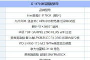 个人电脑配置清单与性能参数解析（打造高性能个人电脑）