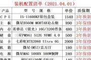 组装台式电脑需要哪些配置清单？如何根据需求选择合适的硬件？