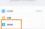 华为手机密码忘记了怎么办？重置密码的方法大揭秘！（无需担心，华为手机密码遗忘不再是问题！）