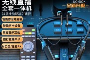 笔记本电脑直播唱歌设置方法？
