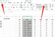 Excel合并多个表格的方法及技巧（利用查找、合并多个Excel表格中的数据）
