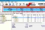 战神笔记本硬盘空间不足如何解决？升级硬盘的步骤是什么？