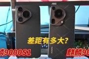 麒麟9000e与麒麟9000性能对比怎么样？