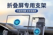 轿车里安装平板支架的步骤是什么？哪种支架更适合轿车？