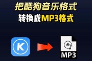酷狗音乐在苹果电脑上切换账号的方法是什么？