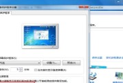 如何在Windows7电脑上进行加密设置（保护个人数据安全的关键步骤）