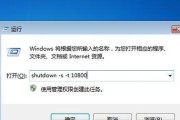 如何使用双击代码快速关机电脑？