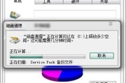解决Win7电脑卡顿问题的有效方法（Win7电脑卡顿怎么办）