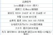 如何判断旧电脑主机的配置高低？
