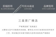 三星台式电脑内存的正确使用方法是什么？