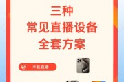 手机相机镜头直播设置方法是什么？设置后如何优化直播效果？