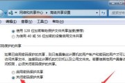 Win7共享文件夹无法访问的解决方法（了解共享文件夹访问问题）