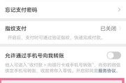 如何取消包月自动扣费服务（避免额外费用）