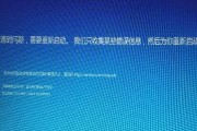 Win10蓝屏笑脸提示重启的原因及解决方法（分析Win10蓝屏笑脸提示重启的具体原因）