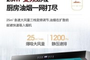 好太太集成灶出现故障代码怎么办？如何快速解决？