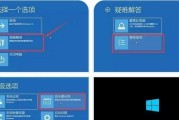 Win10开机选择一个选项，你需要知道的重要事项（优化系统启动选项）